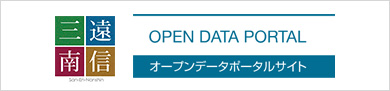 SENAオープンデータポータルサイト
