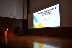 研究成果発表会