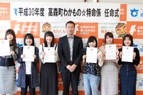 「高森町学生レポーター わかもの☆特命係」